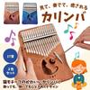 Boono 17 Cat Finger Thumb Beautiful Musical Japanese Instruction Manual Included of Brown Kalimba, Keys, Design, Piano, Piano, Beginner-Friendly,