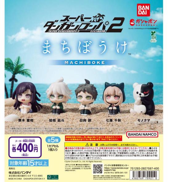 Super Danganronpa 2 Waiting Machiboke figure set 5 types JP