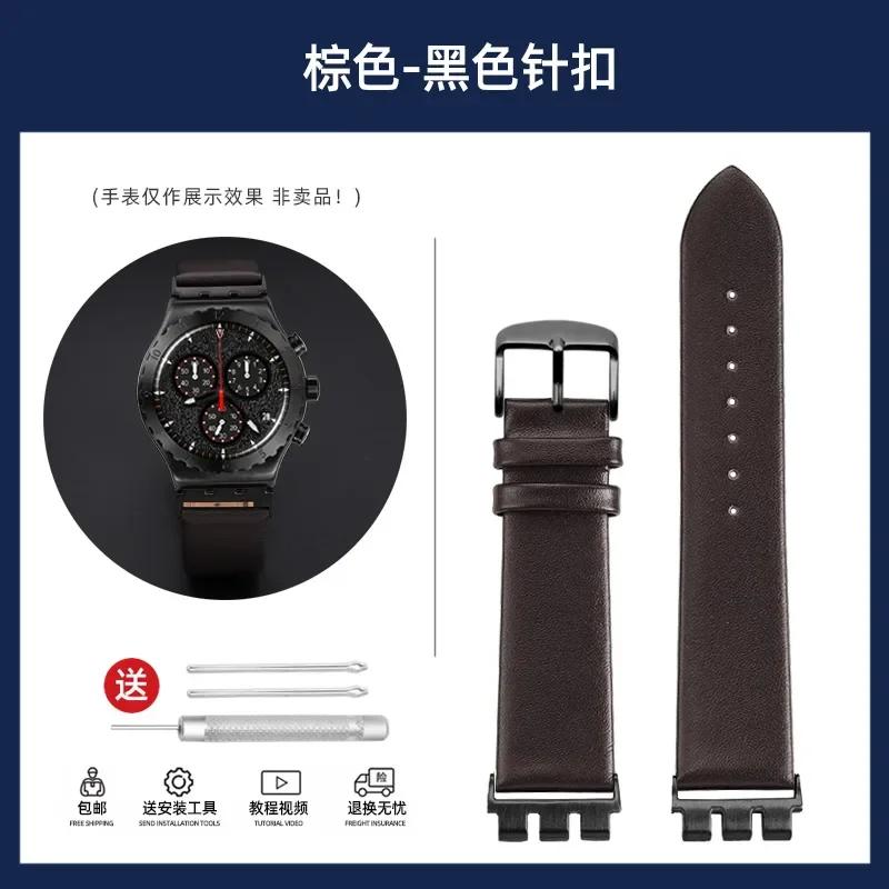 For Swatch Metal Adapter YVS400 YVB404 YVS420 YVS454 YVS451 Leather Strap Bracelet Modified Watch Chain 21mm Red Blue Black Band