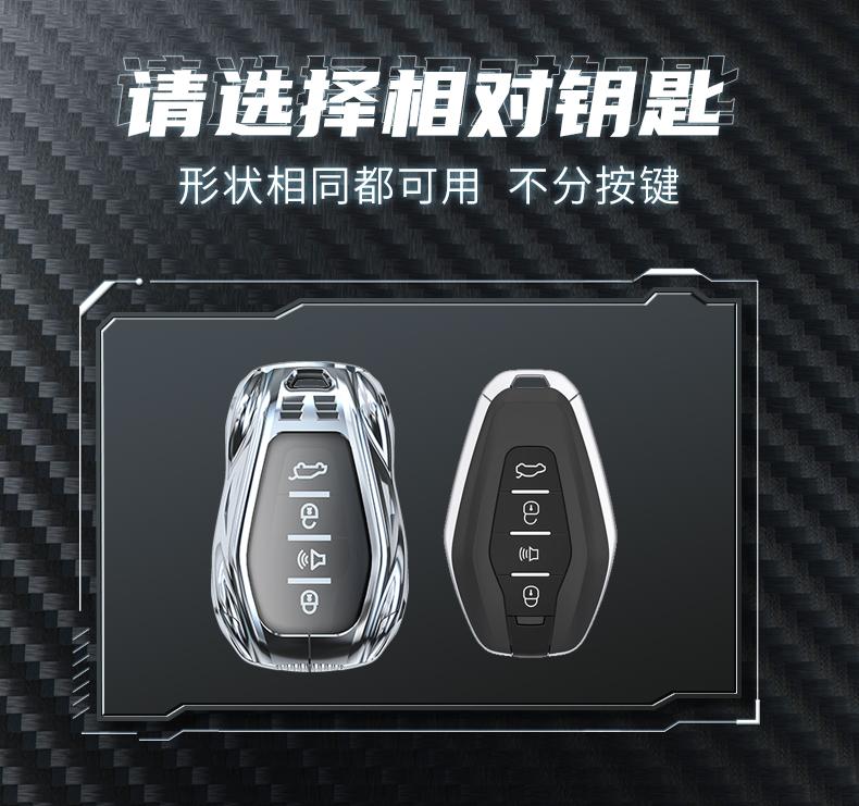 For Jetour X90 Plus / X70 Pro / X95 / X70S Key Fob Cover - Premium Zinc Alloy Full Protection Case With Anti-Loss Keychain