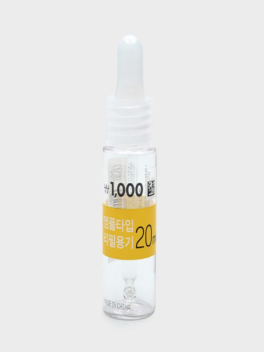 20ml Refillable Ampoule Bottle Container 1ea