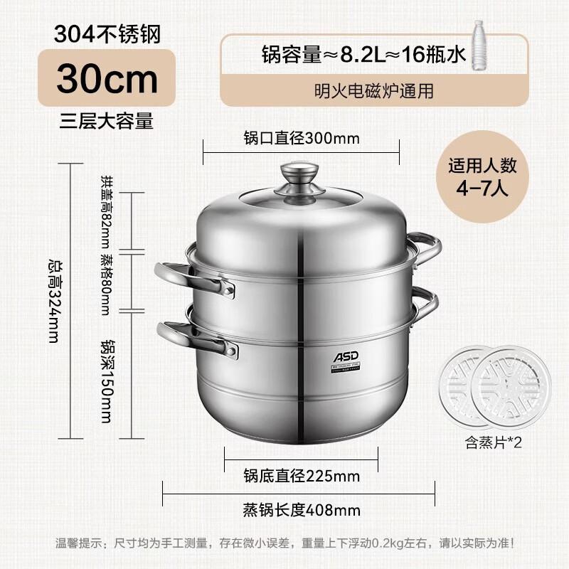 ASD 304 Stainless Steel 3-Layer Steamer Pot