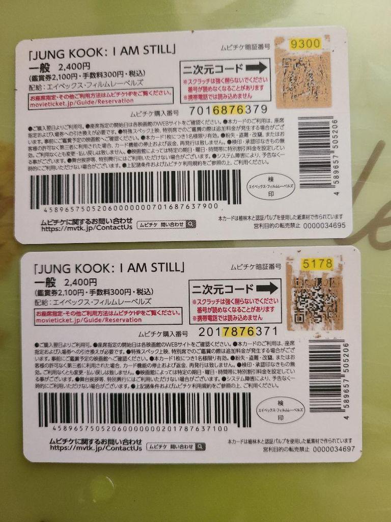 [USED] BTS JUNGKOOK I AM STILL Bulk Sale