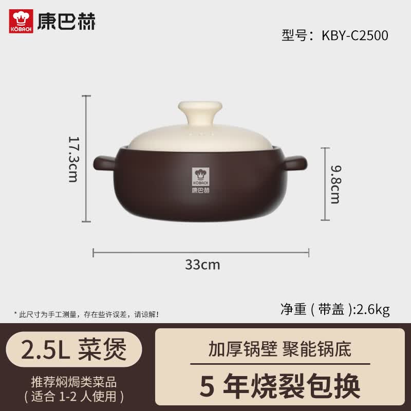 KOBACH Joy Series Health Ceramic Casserole Pot