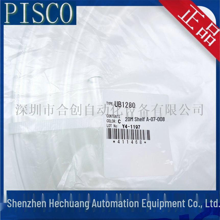 Japan PISCO Polyurethane Pneumatic Tubing PU UB1065-20 UB1280-20 Original Genuine