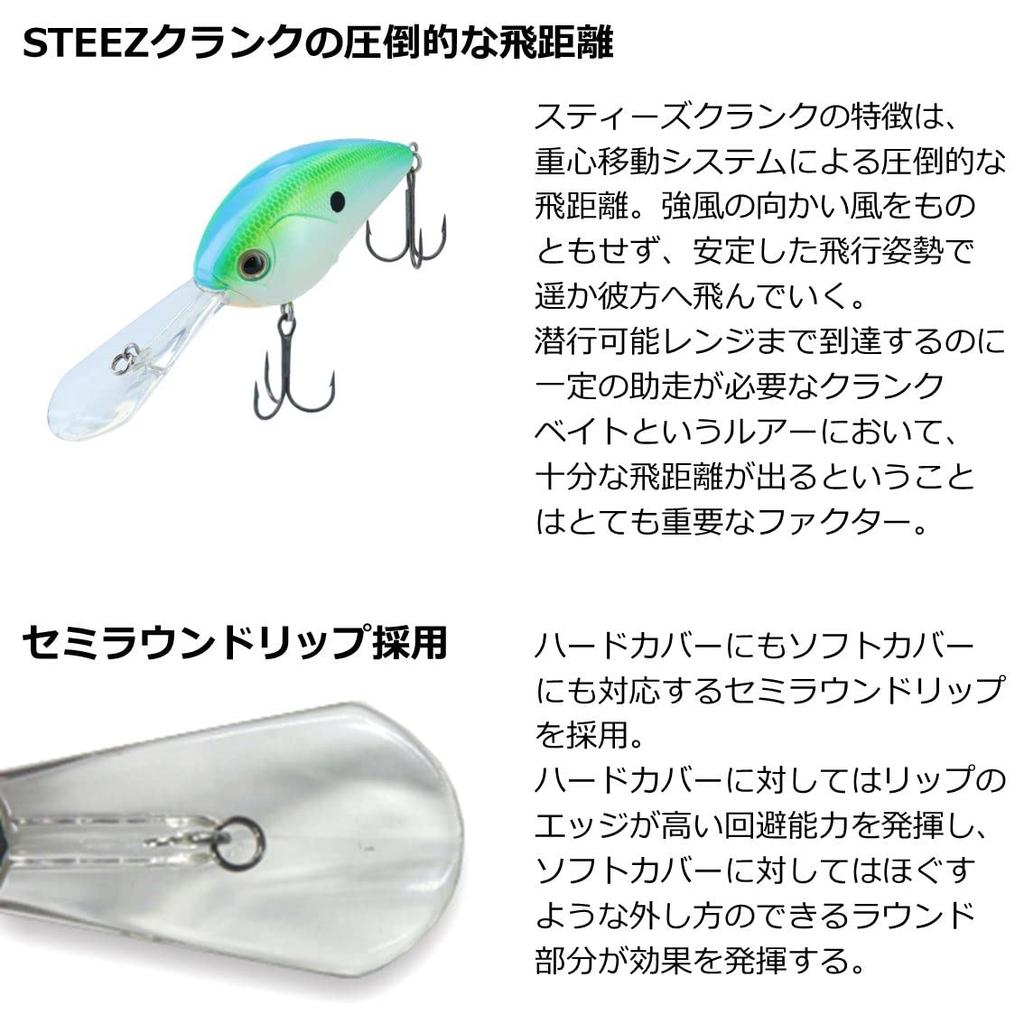 Daiwa Steez Crank 700 Ghost Ayu Crankbait