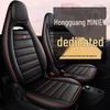 Custom Leather Car Seat Cover for Wuling MINIEV - Full Wrap, All-Season Pad