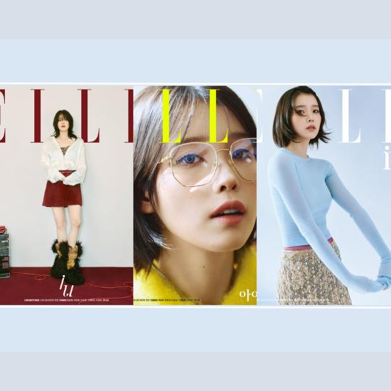 

IU ОБЛОЖКА ЖУРНАЛА ELLE (ВЫПУСК ОКТЯБРЯ 2023 Г.)