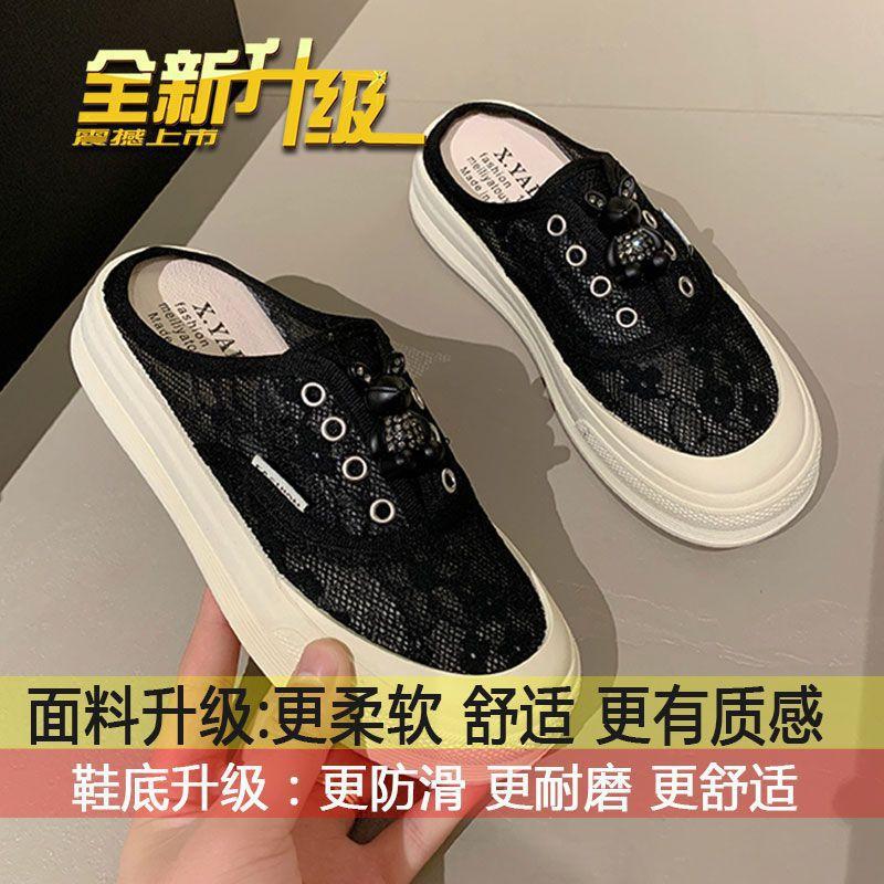 

Кружевная сетка дышащие толстоподошвенные полушлепанцы с закрытым носком женские 2025 весна и лето новые универсальные повседневные кеды на одной педали женские 35