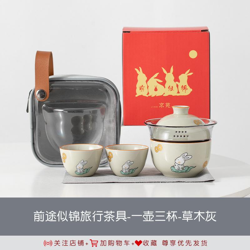 Portable Kung Fu Tea Set Outdoor Camping Tea Rabbit Kuaike Cup One Pot Two Cups Year Of The Rabbit Travel Tea Set