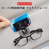 Hunesuru Car Sun Visor Glasses Clip, Suitable for Cars, Leather Car Glasses Clip, Sunglasses