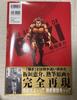 [USED] Baki Hanma Art Book