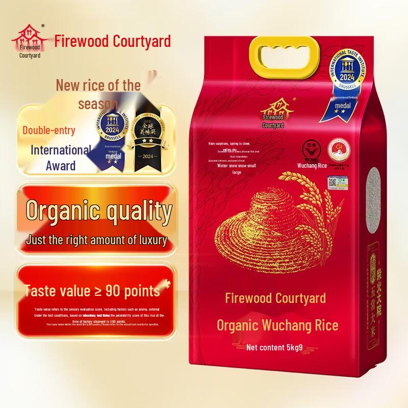 Chaihuo Dayuan Organic Wuchang Rice