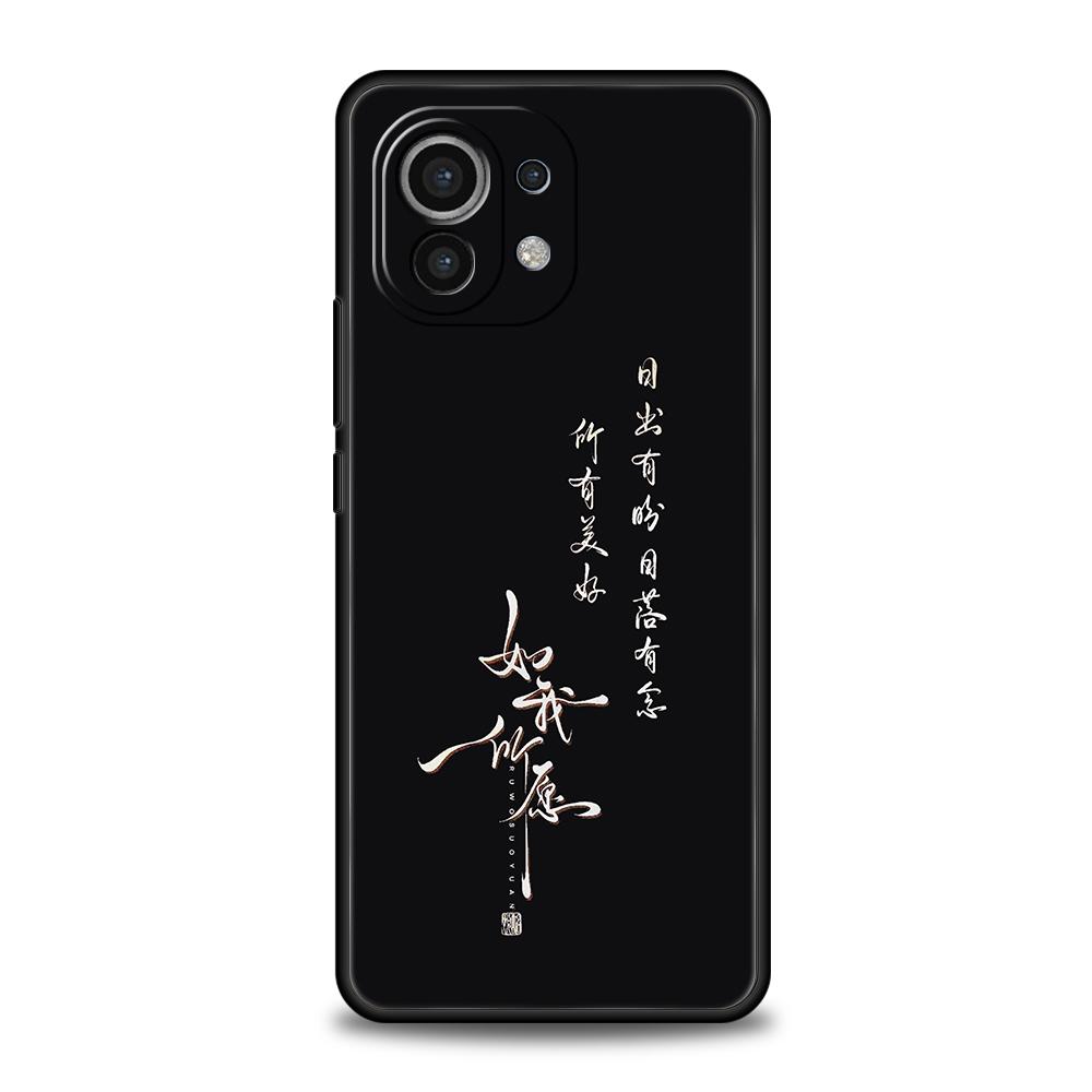 Phone Case For Xiaomi 15 14 13 12 Lite 14T 13T 12T Pro Poco X7 X6 X5 X4 X3 NFC F7 Ultra F6 Pro Cover Chinese Words Catchphrase