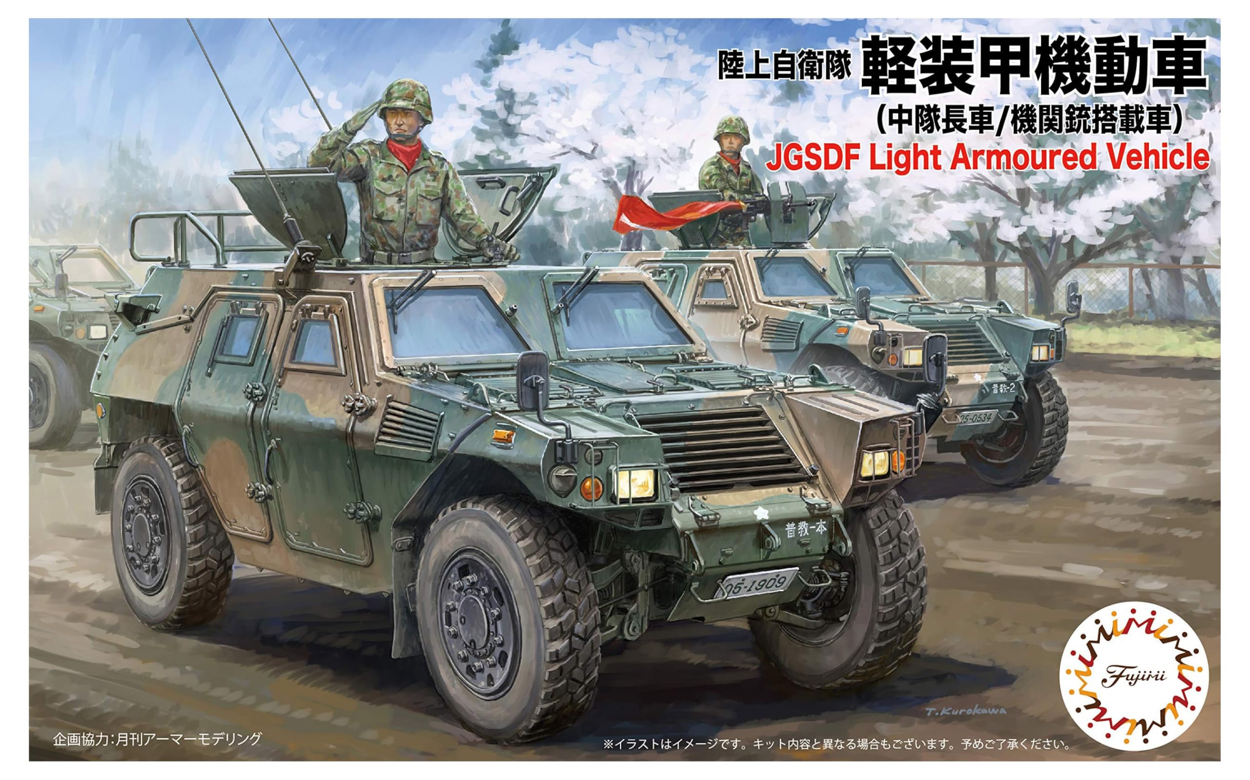 

Fujimi Model Военная серия Легкий бронеавтомобиль Сухопутных войск Японии Религиозная пластиковая модель ML17 1/72 №17 Самооборона (Национальный корпус) (2 машины)
