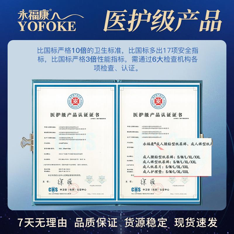 Yongfukang Adult Disposable Urine Pads, Unisex, 60x90 cm, 30 Pack