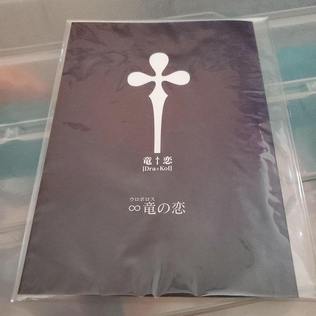 [USED] Comiket 73 Nitroplus BOX