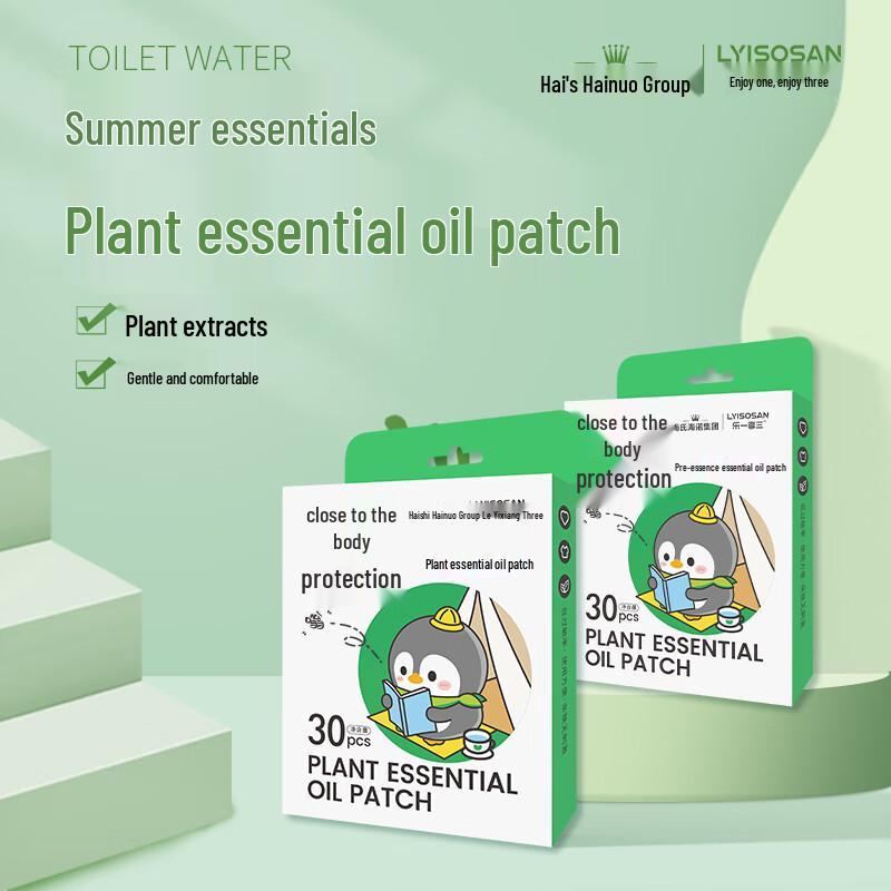 Haishi Hainuo Plant Essential Oil Mosquito Patches