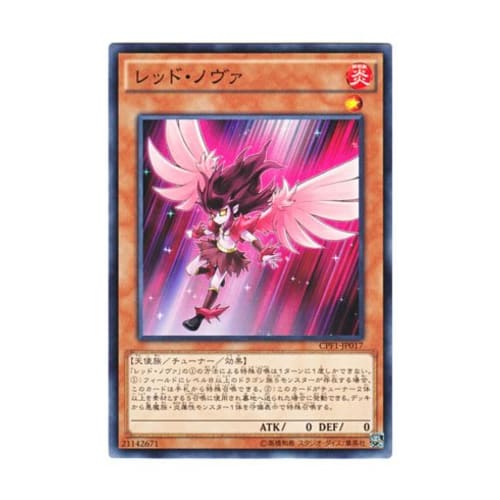 Yu-Gi-Oh! Japanese Version CPF1-JP017 Red Nova (Normal)