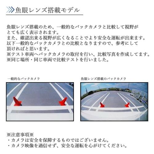 Genuine Nissan car navigation compatible CCD rear camera fisheye lens with dedicated conversion adapter Guideline presence/absence switchable Safety w