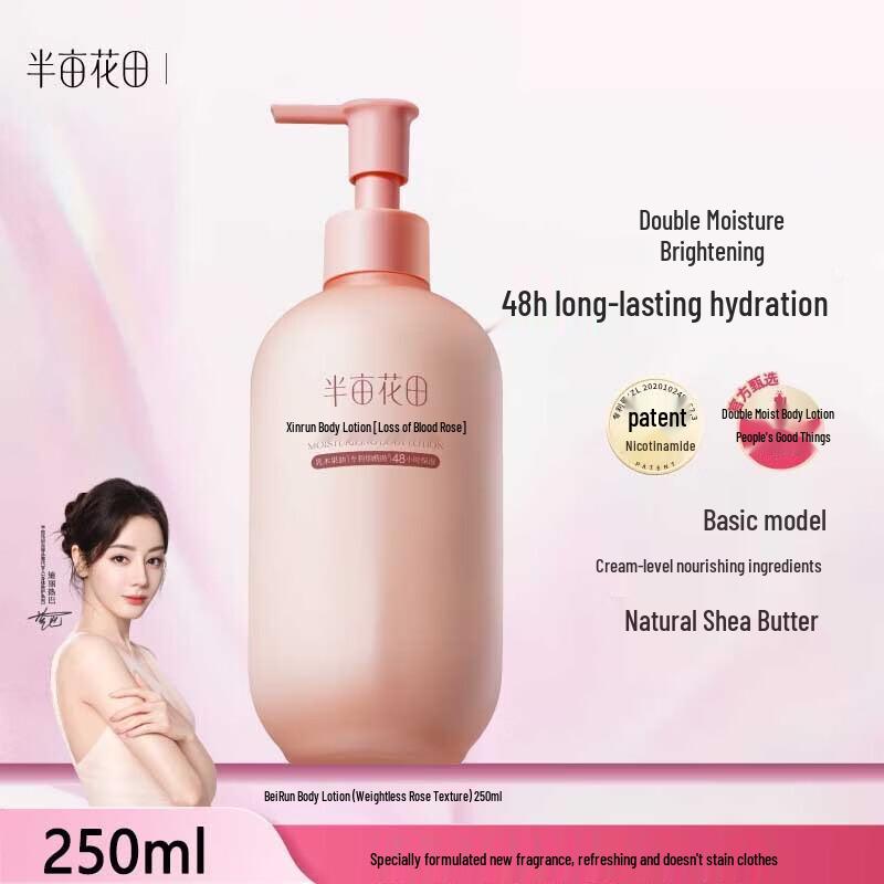 Little Dream Garden Weightless Rose Niacinamide Body Lotion