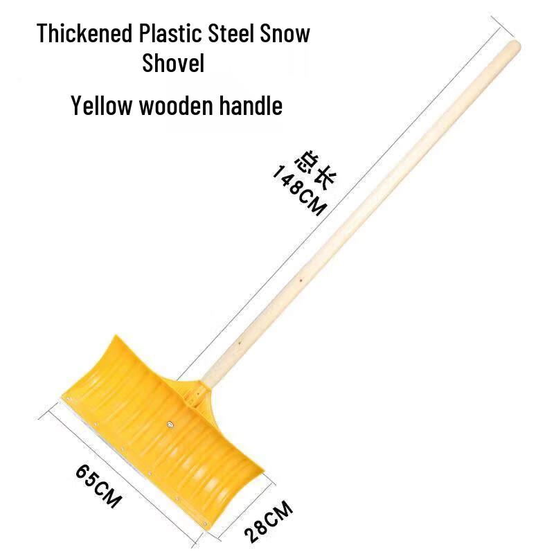 Thickened Plastic Steel Snow Shovel with 1.2m Handle