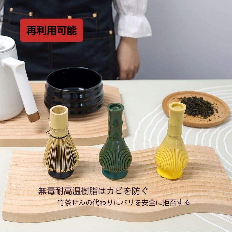 Reusable Resin Matcha Whisk with Chasen Stand, 100-Stand, Includes Chasen Stand
