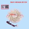 Quiet Running Replacement DIRECT CURRENT Blower Fan for Refrigerator Refrigerating Systems with Low Power Consumption