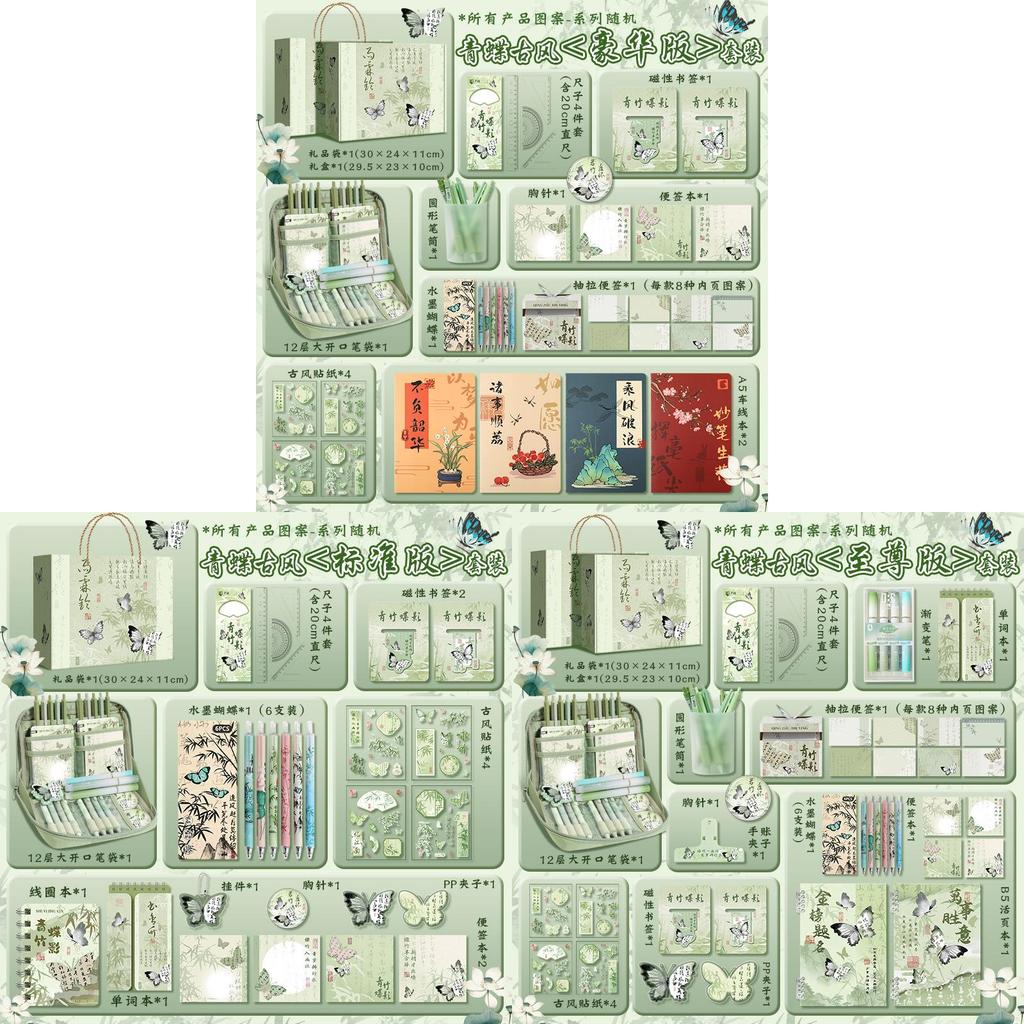 Butter Bear Capybara Back To School Student Stationery Set Gift For Kids Educational Supplies