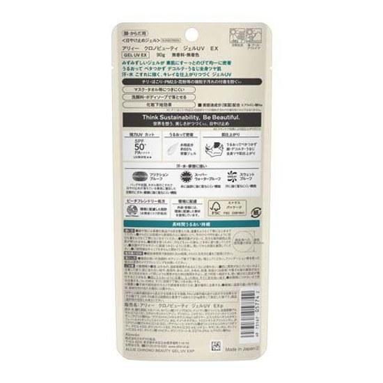 Allie Chrono Beauty Gel UV EX (90g) Sunscreen Prevention SPF Rays
