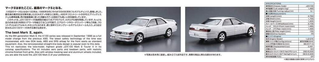 Aoshima Bunka Kyozai Das Modellauto 100 Toyota JZX100 Mark II Tourer V 2000 Plastikmodellbausatz Co., Ltd. (AOSHIMA) 1/24 Nr.