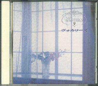 

CD VARIOUS - Memory-omoide No Piano Masterpiece GES31263 COLUNBIA Japan Classical Used