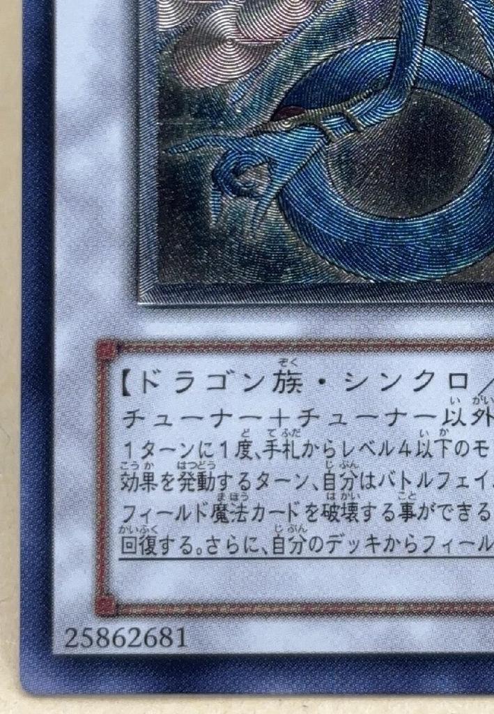 Yu-Gi-Oh! Card Game Duel Monsters Ancient Fairy Dragon ANPR [trc-108044] ANP