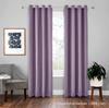 High-Precision Blackout Solid Color Curtain Cloth Window + Finished Fabric