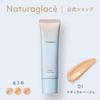 Official Naturaglace Makeup Cream Moist 01 Natural Beige CC Base Sensitive Skin Foundation Sunscreen Washable Soap No UV Absorbers Cleansing Needed