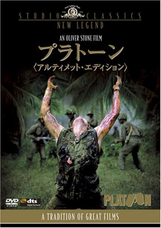 

Взвод (Окончательное издание) [DVD]