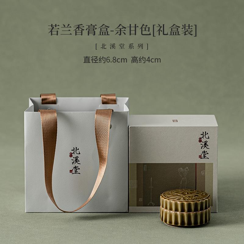 

Керамическая баночка для бальзама с орхидеей Бэйси Тан, маленькая портативная герметичная банка, банка для хранения ароматов, аксессуары для чайного набора Кунг-фу, подарочная коробка