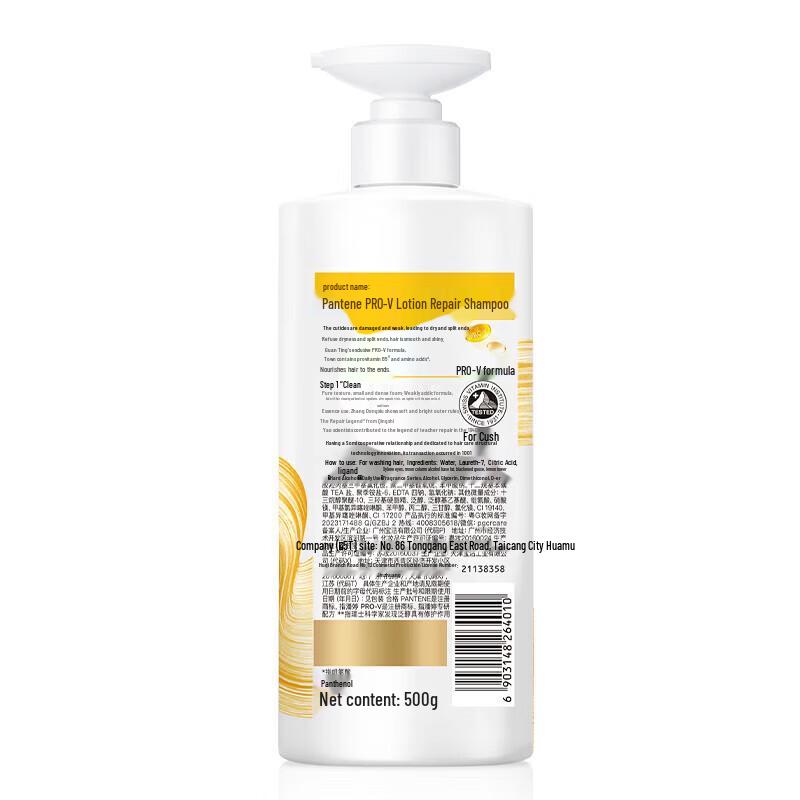 Pantene PRO-V Lotion Repair Shampoo 3-Pack