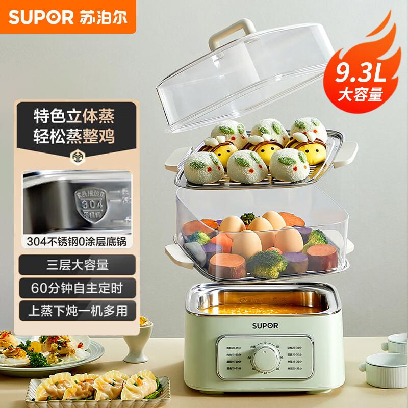 SUPOR 9.3L 3-Layer Multi-functional Electric Steamer