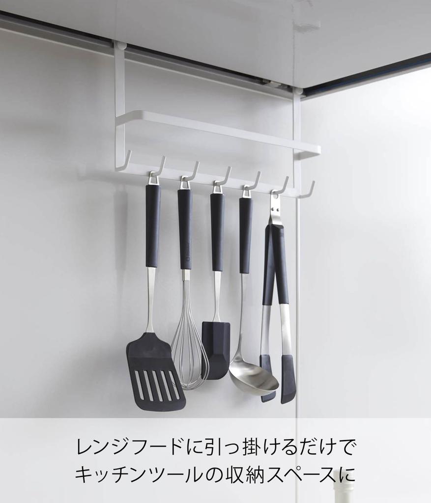 Yamazaki Jitsugyo Range Hood Hook Plate White 2409