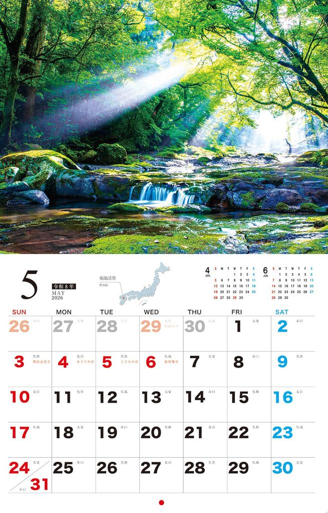 Four Seasons Calendar Fascinating Travelers Japan's 2026