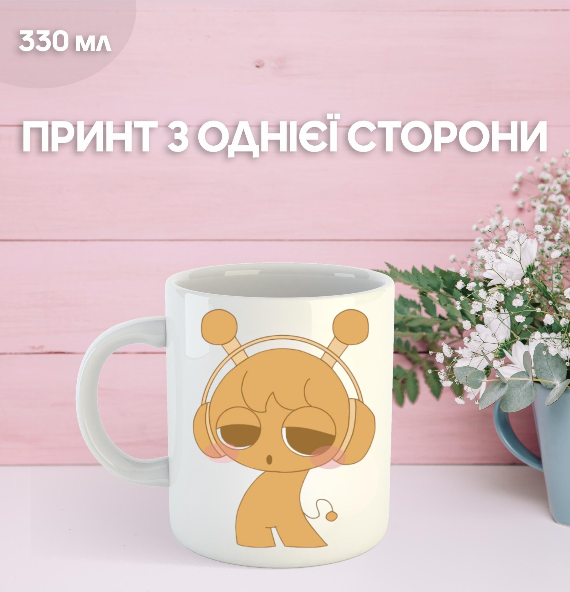 

Кружка Sprunki з принтом керамічна чашка 330 мл 9.5 білий