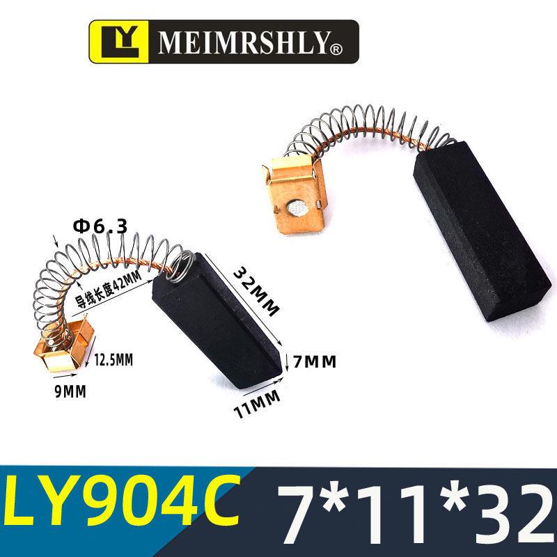 Electric Massage Chair Motor Carbon Brush Set - Varied Sizes