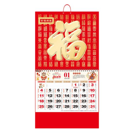

Настенный календарь 2026 год Китайский год Лошади Подвесной календарь Лунный месячный календарь для дома, ресторана, офиса, школы Украшение на Китайский Новый год H