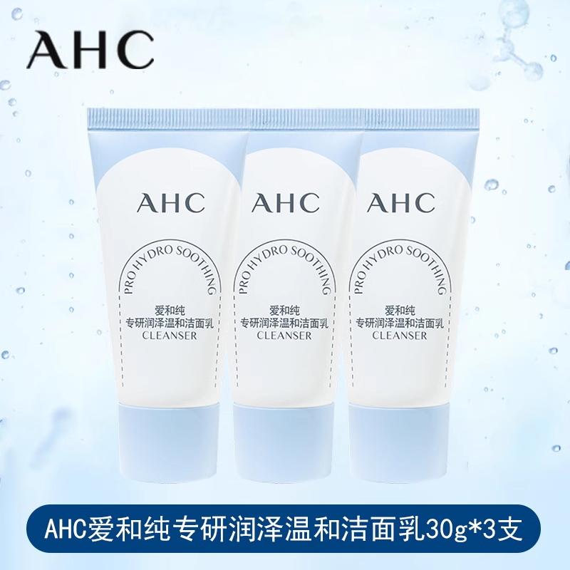 3pcs AHC Pro Hydro Soothing Facial Cleanser, 30g Gentle Moisturizing Cleansing Foam Travel Sample Set