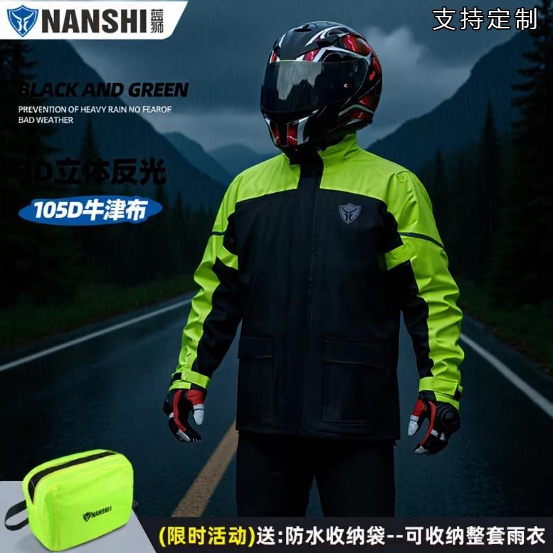 Motorcycle Rain Suit Waterproof Riding Gear Men Full Body Reflective Split Design Oxford Fabric