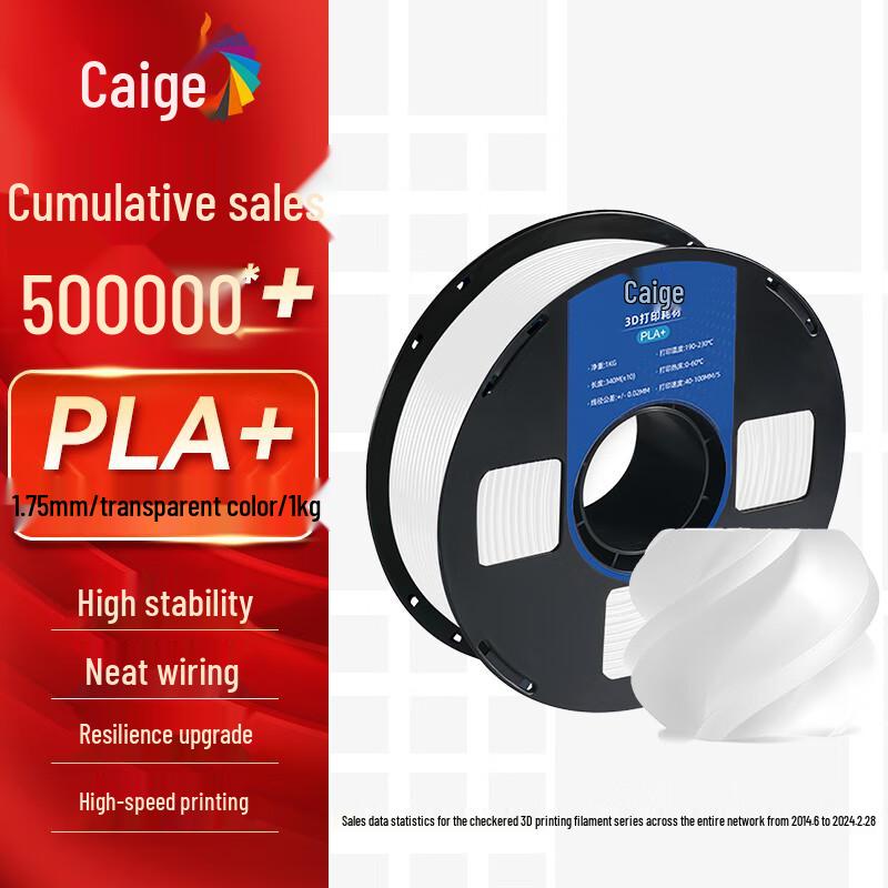 Caige 3D Printer PLA+ Filament 1.75mm CN plug (adapter included)