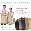 For Helping Nursery Shoulder with Synthetic Work Chest Brown [Mitasu] Apron, Stylish, Simple, Cafes, Out, Teachers, Men, Women, Cooking, Kitchen,