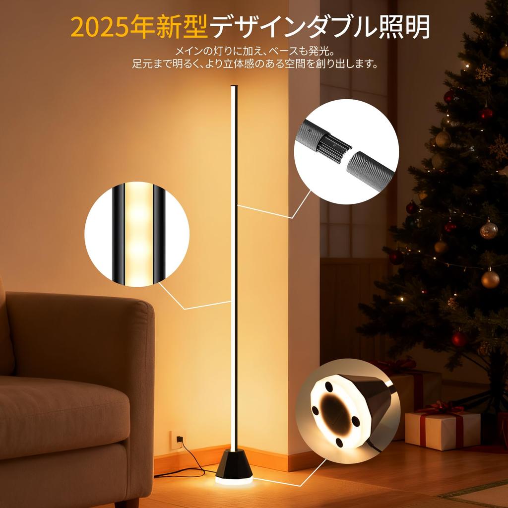 [New for 2025] RUNELVES Stylish 24W LED Floor Lamp with Remote Control, Warm White, Neutral White, and Daylight White, 5 Brightness Settings, Timer