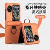 OPPO Find N3 FliP Folding Phone Case Hinge Find N2 FliP Ring Case